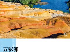 -新疆那拉提国家旅游度假区