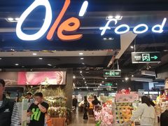 -Olé精品超市(北京合生汇店)