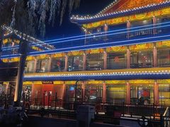 -南门涮肉(通州大船店)