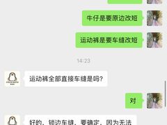 -易改衣·专业衣物奢护中心(珠江新城猎德店)