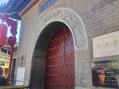 -古文化街旅游区