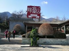 -阳台山自然风景区