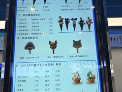 -CORNER CONE GELATO酷矿手作霜淇淋(南头古城店)