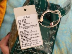 -Goyard 高雅德(国贸商城店)
