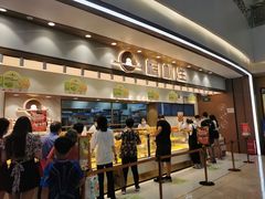 -糕材生(龙湖北京大兴天街店)