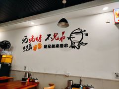 -王記哈尔滨烧烤