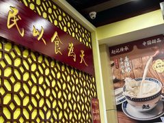-赵记传承·中国甜品(福州总店)