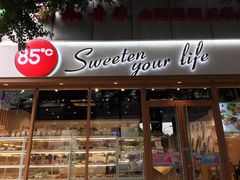 门面-85度C(成都浆洗街店)