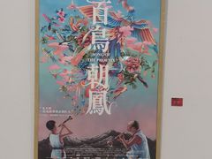 -陕西省美术博物馆