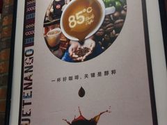 -85度C(苏州石路店)