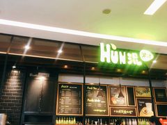 -混果汁(喜荟城店)