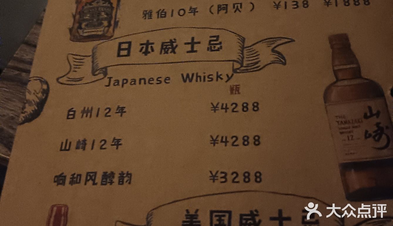 特基拉日出