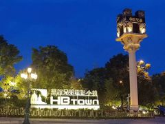 -华谊兄弟（长沙）电影小镇