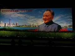 -荔枝公园-小平画像广场