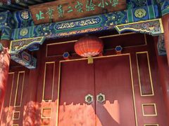 -北京第二实验小学