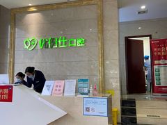 -优伢仕口腔(汽车西站店)