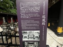 -瑞凤殿(Grave of Date Masamune)