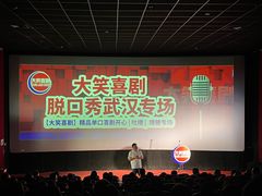 -璇宫国际影城(江汉路店)