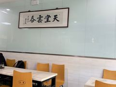 -绿杨馄饨临顿路店