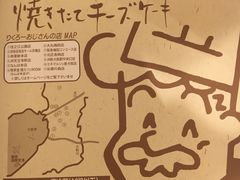 -瑞可爷爷的店(难波本店)
