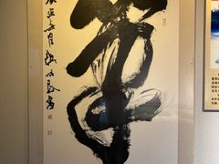 -中国湖笔博物馆(莲花庄路)