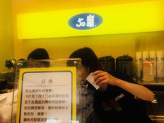 -50嵐鲜茶专卖连锁店(金城镇店)