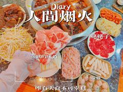 -福满家火锅26年江景(十八梯店)