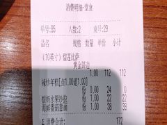账单-米斯特比萨(罗斯福店)