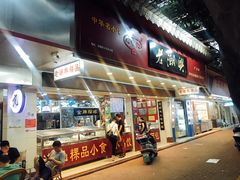 门面-老潮兴粿品(龙北店)