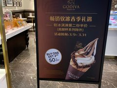 -GODIVA(印象城店)