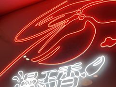 -漫天香·小龙虾餐厅(夏湾店)