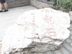 -鸡鸣山旅游风景区