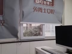 -兔博士口腔(长安分院)