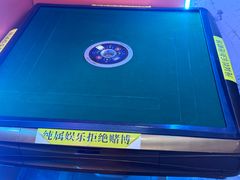 -相遇轰趴·桌游·团建·KTV(苏州街旗舰店)