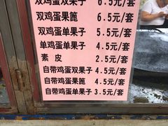 -南楼煎饼(滨江道店)