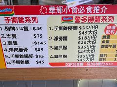 -华辉小食