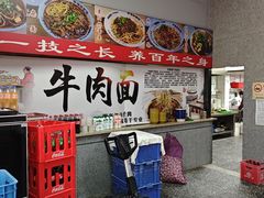 -幸福路牛肉面馆(总店)