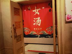 -聚尚汤泉(丰益桥店)