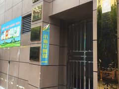 -小海花舞蹈艺术学校