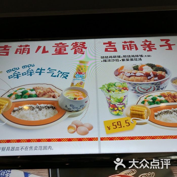 吉野家