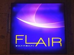 -FLAIR顶层餐厅酒吧(浦东丽思卡尔顿酒店)
