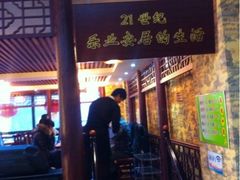 iphone_upload_pic-郭记烤肉(正阳街店)