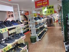 -大脚丫鞋服批发(真光店)