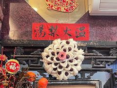 -王太饭堂