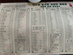 -大明铜锅·烤涮坊·烧烤(总店)