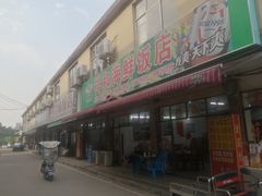 店内环境-万尾农贸市场