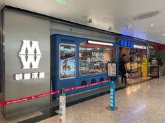 -敏华冰厅(天河城店)