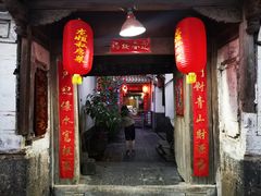 门面-龙姐私房菜(和顺古镇店)