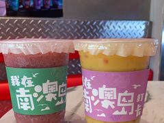 -南澳岛打卡果汁冰公司