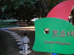 -宁波儿童公园(鄞州区)